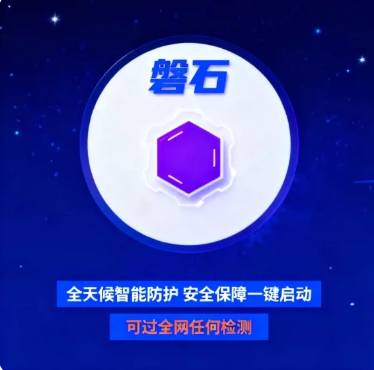 点我购买磐石