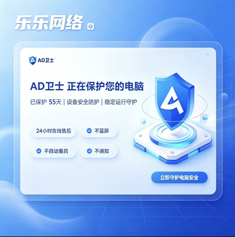 下载AD/安心玩